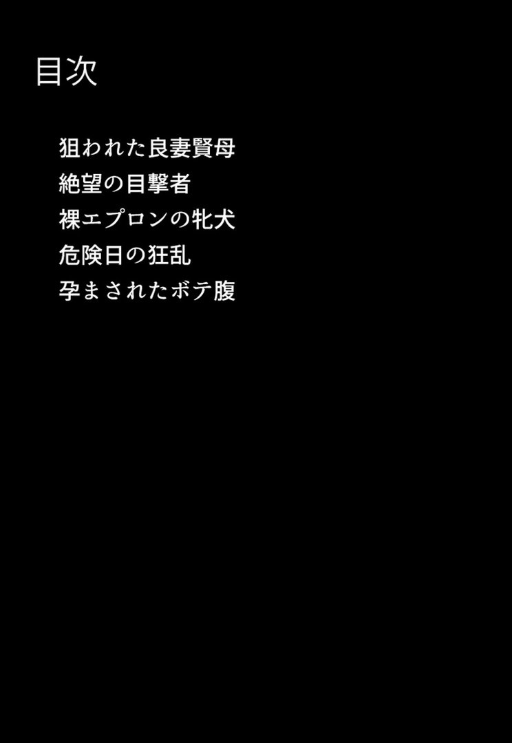 僕の清楚な母さんの寝取られ性処理代行 モザイク版｜ちるイル｜エロ漫画 3ページ目