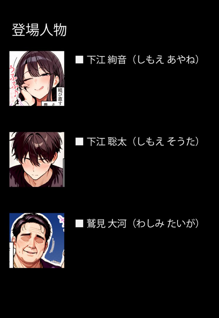 僕の清楚な母さんの寝取られ性処理代行 モザイク版｜ちるイル｜エロ漫画 4ページ目
