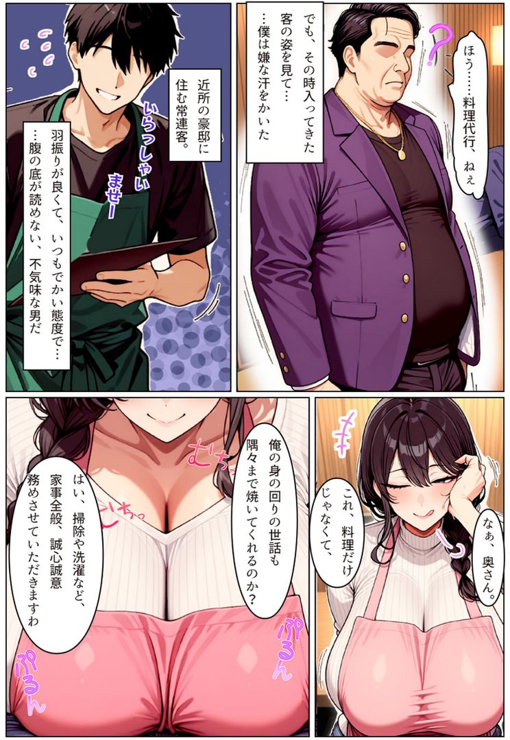 僕の清楚な母さんの寝取られ性処理代行 モザイク版｜ちるイル｜エロ漫画 12ページ目