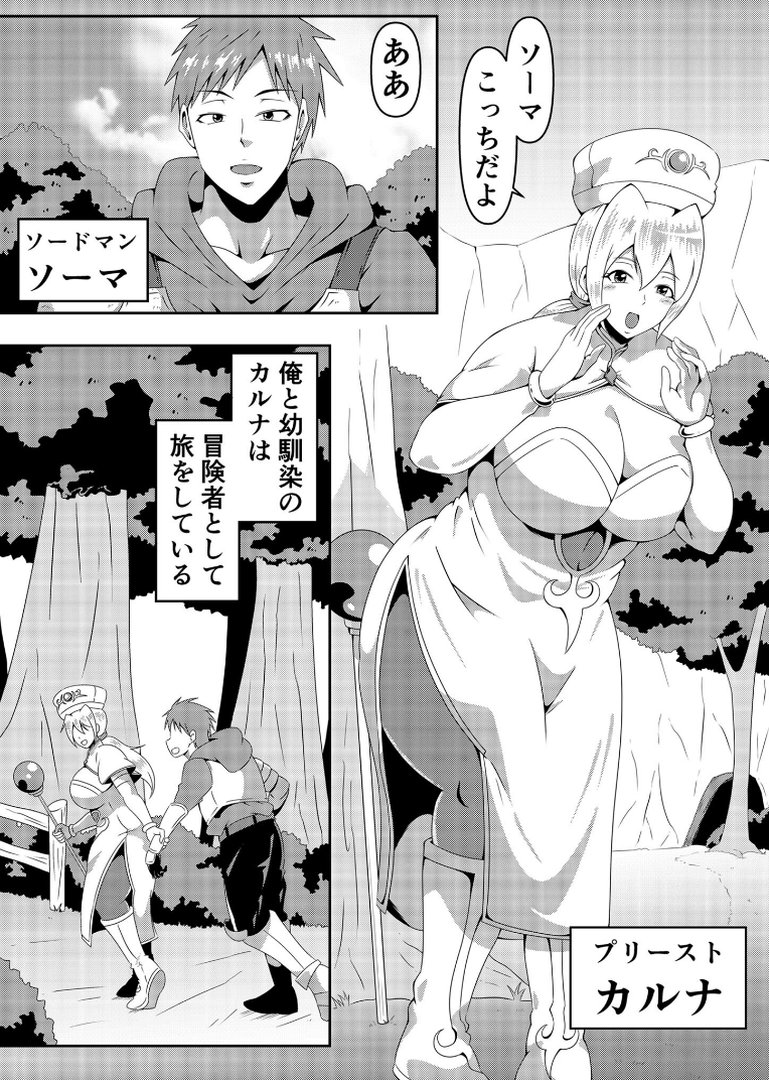 俺の彼女が仲間のクソ●●に寝取られるまで モザイク版｜にんにん堂｜エロ漫画 2ページ目