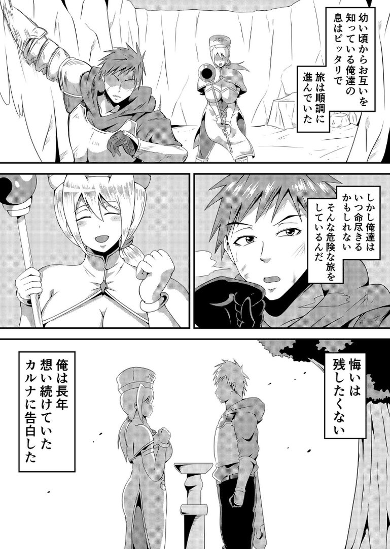 俺の彼女が仲間のクソ●●に寝取られるまで モザイク版｜にんにん堂｜エロ漫画 3ページ目