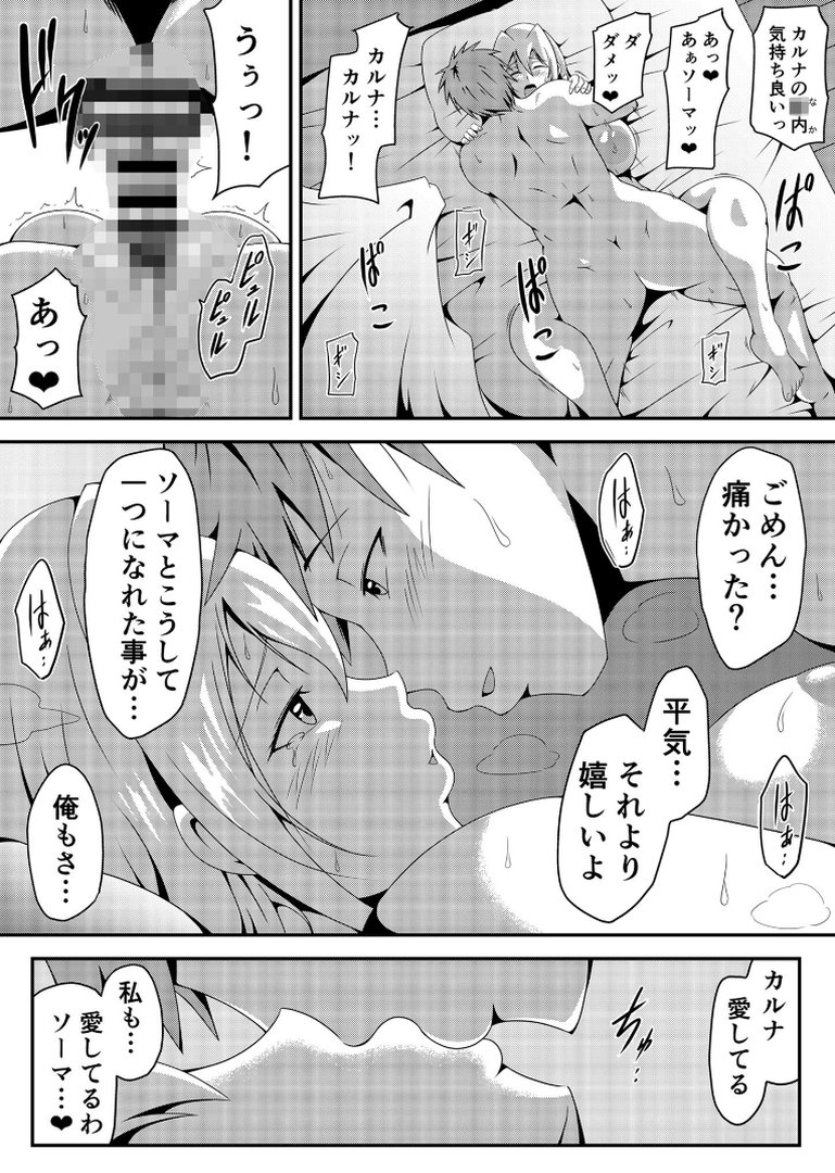 俺の彼女が仲間のクソ●●に寝取られるまで モザイク版｜にんにん堂｜エロ漫画 6ページ目
