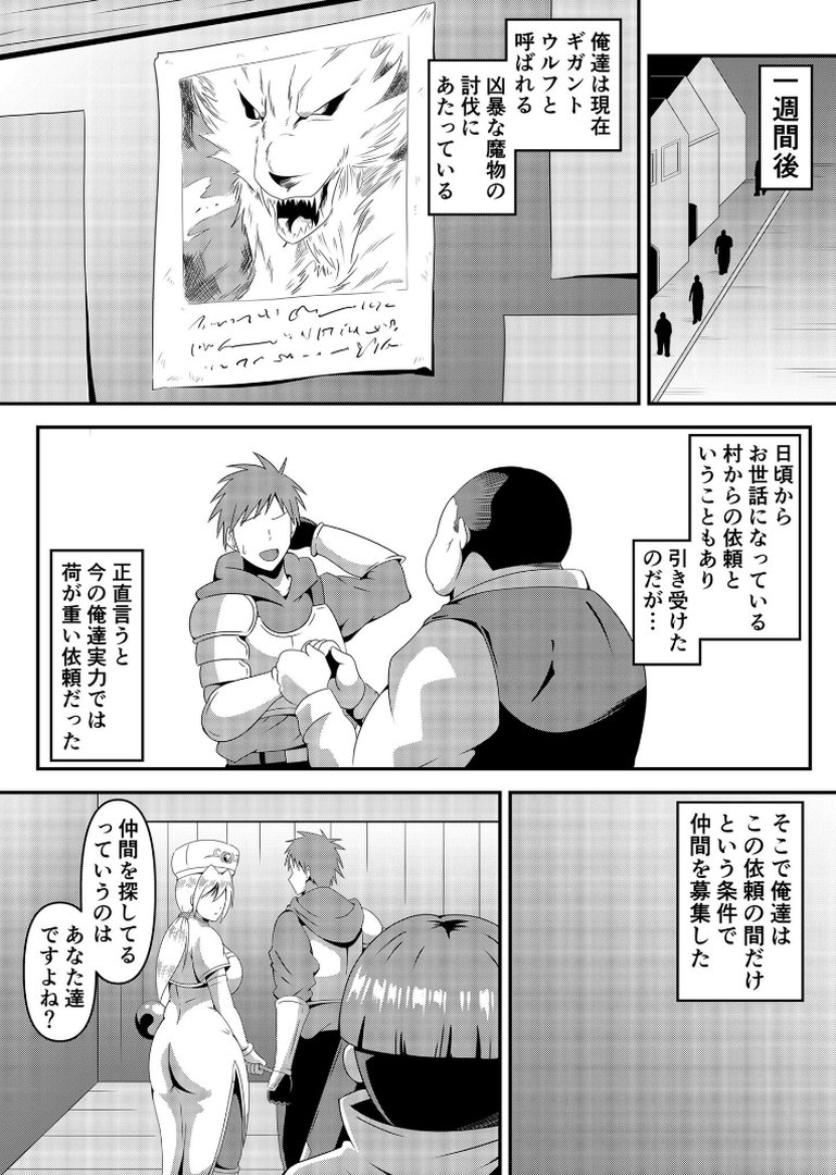 俺の彼女が仲間のクソ●●に寝取られるまで モザイク版｜にんにん堂｜エロ漫画 7ページ目