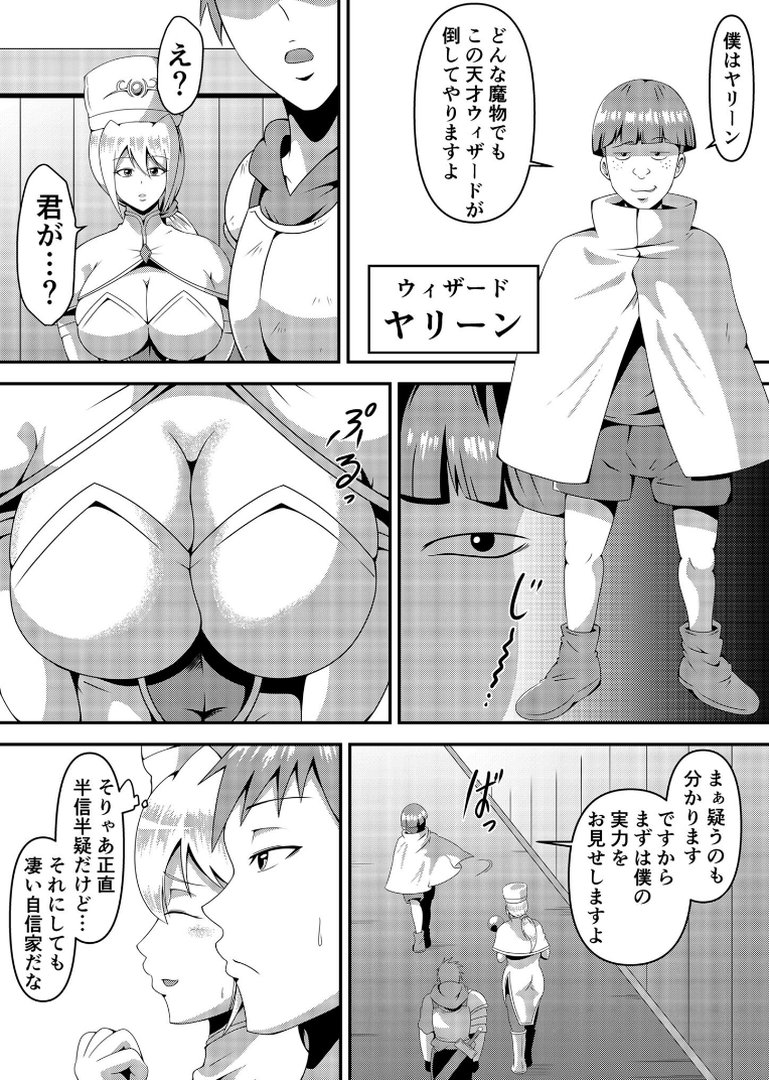 俺の彼女が仲間のクソ●●に寝取られるまで モザイク版｜にんにん堂｜エロ漫画 8ページ目