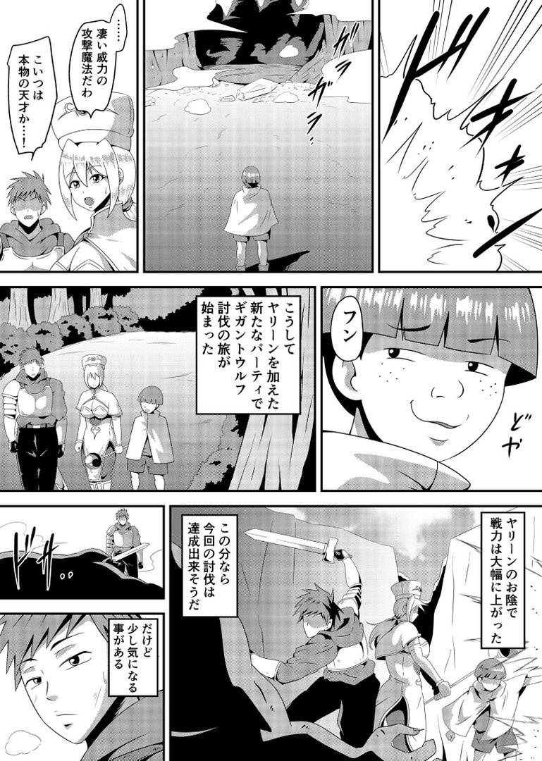 俺の彼女が仲間のクソ●●に寝取られるまで モザイク版｜にんにん堂｜エロ漫画 9ページ目