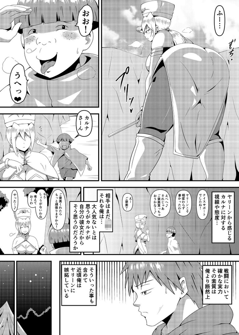俺の彼女が仲間のクソ●●に寝取られるまで モザイク版｜にんにん堂｜エロ漫画 10ページ目