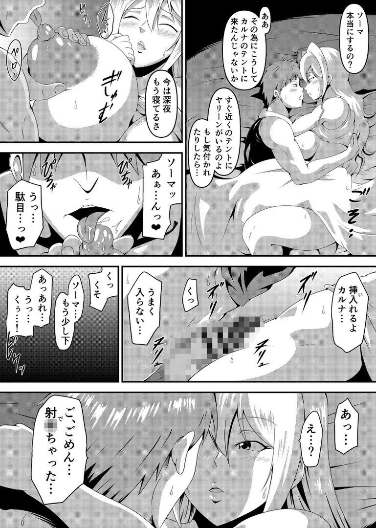 俺の彼女が仲間のクソ●●に寝取られるまで モザイク版｜にんにん堂｜エロ漫画 11ページ目