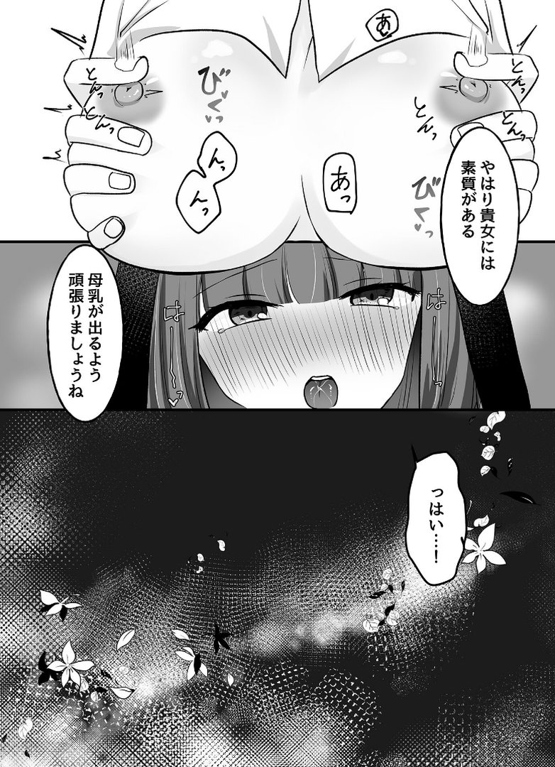 シスターアンはみるくをだしたい！！ モザイク版｜麦田家工房｜エロ漫画 4ページ目