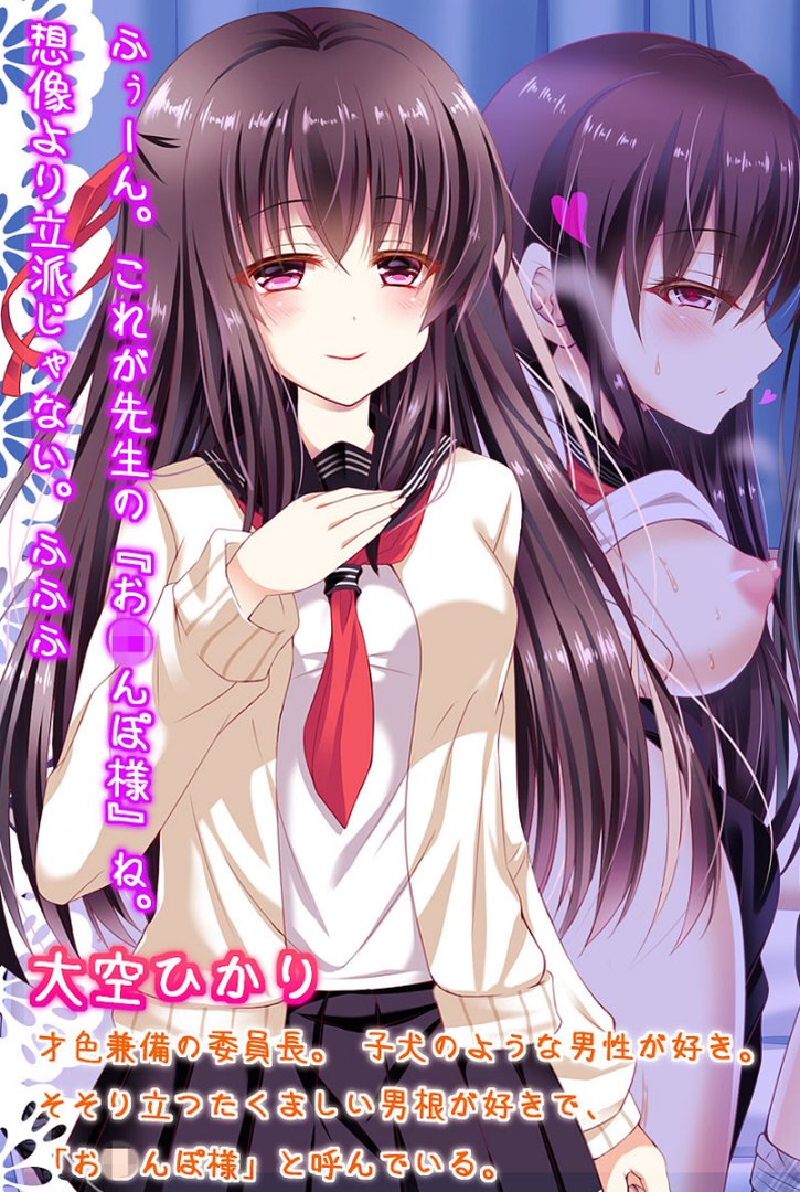 どすけべ美少女のラブラブとろあまレッスン 〜おにいさんとのえっちなヒメゴト〜 【得合本版】 モザイク版｜地球外生命体☆モキュ（゜∞゜）｜エロ漫画 5ページ目