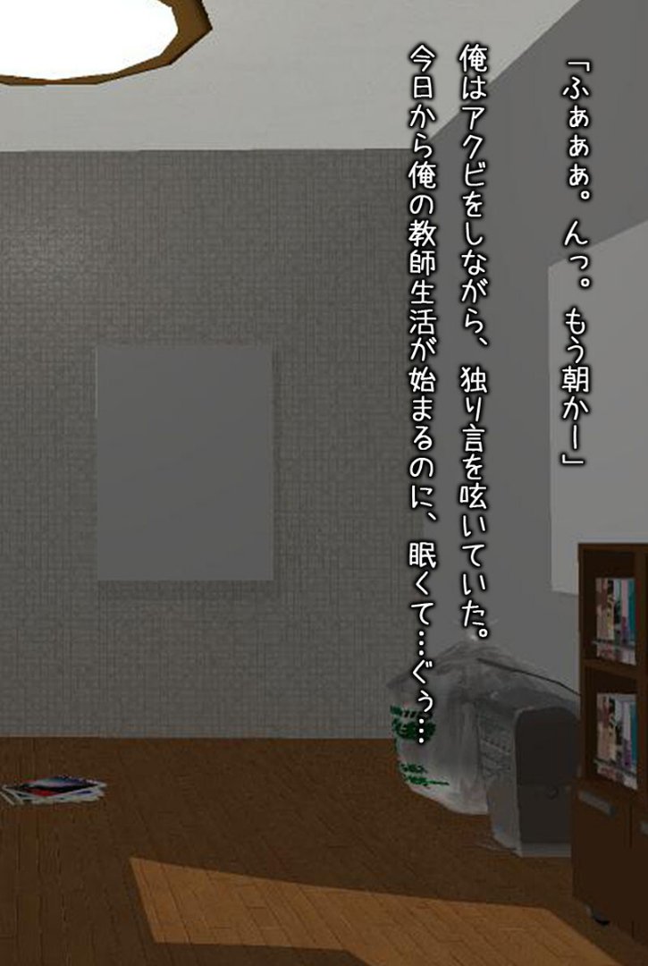どすけべ美少女のラブラブとろあまレッスン 〜おにいさんとのえっちなヒメゴト〜 【得合本版】 モザイク版｜地球外生命体☆モキュ（゜∞゜）｜エロ漫画 6ページ目