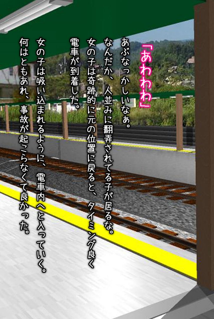どすけべ美少女のラブラブとろあまレッスン 〜おにいさんとのえっちなヒメゴト〜 【得合本版】 モザイク版｜地球外生命体☆モキュ（゜∞゜）｜エロ漫画 9ページ目