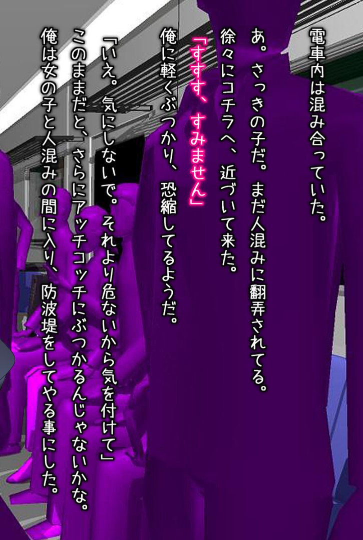どすけべ美少女のラブラブとろあまレッスン 〜おにいさんとのえっちなヒメゴト〜 【得合本版】 モザイク版｜地球外生命体☆モキュ（゜∞゜）｜エロ漫画 10ページ目