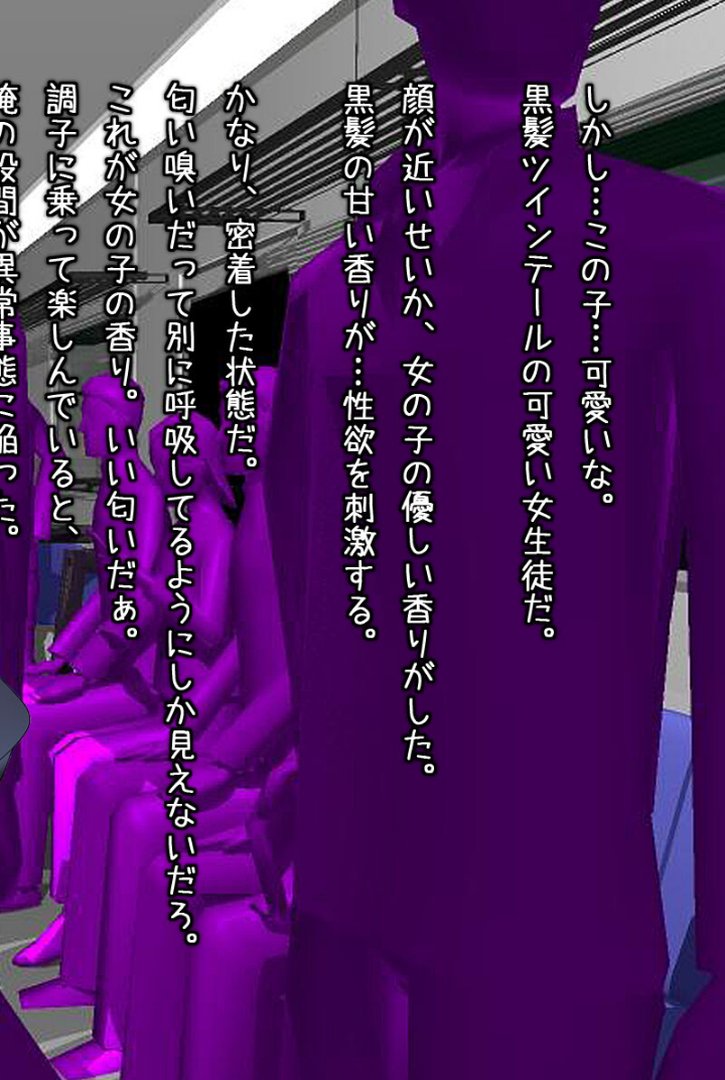 どすけべ美少女のラブラブとろあまレッスン 〜おにいさんとのえっちなヒメゴト〜 【得合本版】 モザイク版｜地球外生命体☆モキュ（゜∞゜）｜エロ漫画 12ページ目