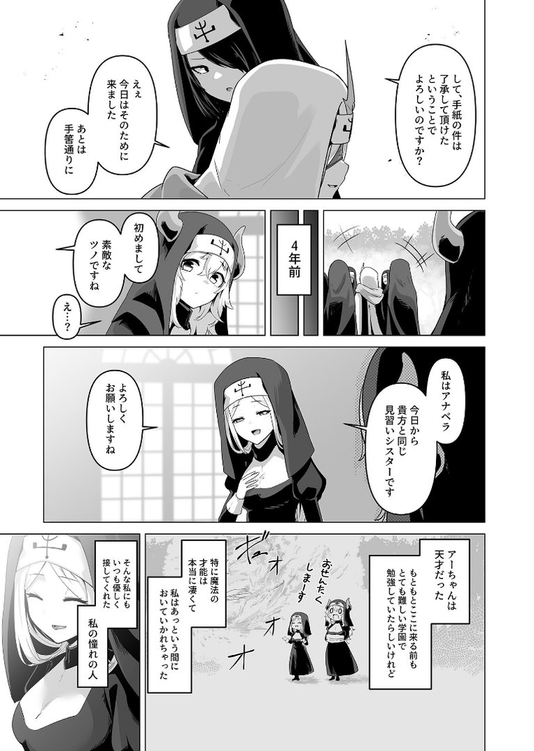 【エロ漫画】その身体でシスターは無理でしょ セット版 〜ふたなり聖女は月夜に乱れる〜【得合本版】 モザイク版(箸置き)【s645asmmi01575】 その身体でシスターは無理でしょ セット版 〜ふたなり聖女は月夜に乱れる〜【得合本版】 モザイク版|箸置き|エロ漫画 10ページ目