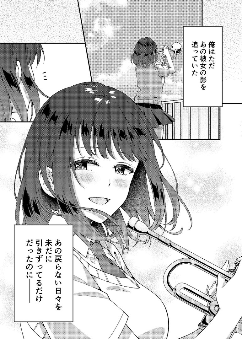 アウトロに初恋を重ねて 〜Dream in After〜【合本版】棒消し版｜栞理｜エロ漫画 2ページ目