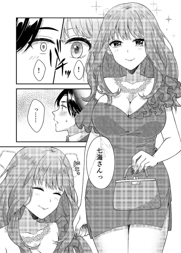 アウトロに初恋を重ねて 〜Dream in After〜【合本版】棒消し版｜栞理｜エロ漫画 5ページ目