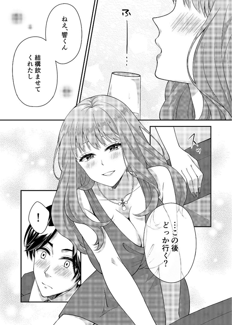 アウトロに初恋を重ねて 〜Dream in After〜【合本版】棒消し版｜栞理｜エロ漫画 9ページ目
