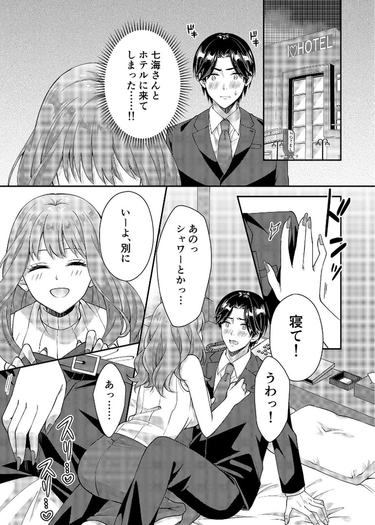 アウトロに初恋を重ねて 〜Dream in After〜【合本版】棒消し版｜栞理｜エロ漫画 10ページ目