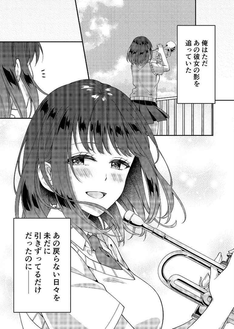 【エロ漫画】アウトロに初恋を重ねて 〜Dream in After〜【FANZAブックス限定版】(栞理)【s655azqoj01160】 アウトロに初恋を重ねて 〜Dream in After〜【FANZAブックス限定版】|栞理|エロ漫画 2ページ目