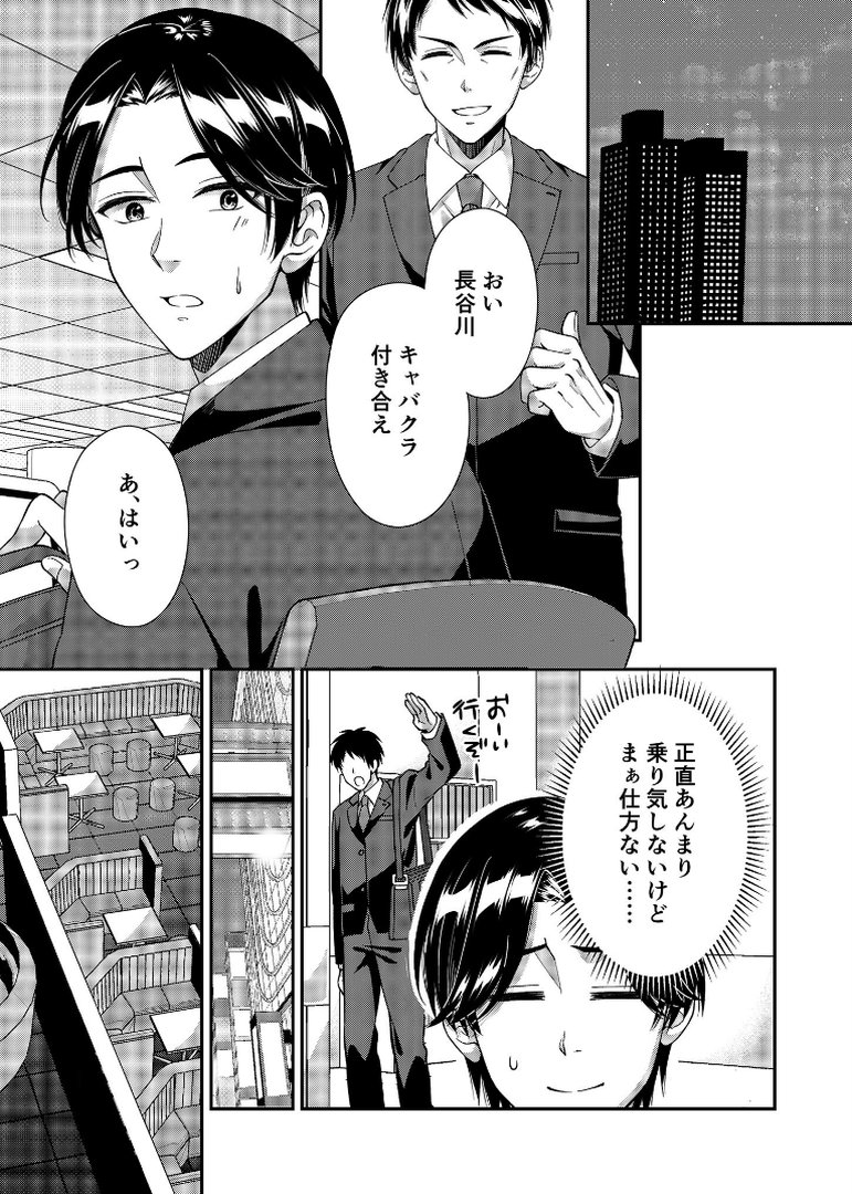 【エロ漫画】アウトロに初恋を重ねて 〜Dream in After〜【FANZAブックス限定版】(栞理)【s655azqoj01160】 アウトロに初恋を重ねて 〜Dream in After〜【FANZAブックス限定版】|栞理|エロ漫画 3ページ目