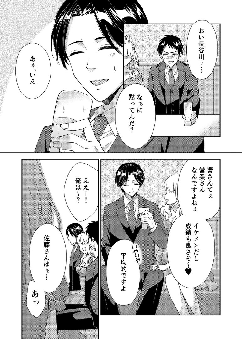 【エロ漫画】アウトロに初恋を重ねて 〜Dream in After〜【FANZAブックス限定版】(栞理)【s655azqoj01160】 アウトロに初恋を重ねて 〜Dream in After〜【FANZAブックス限定版】|栞理|エロ漫画 4ページ目