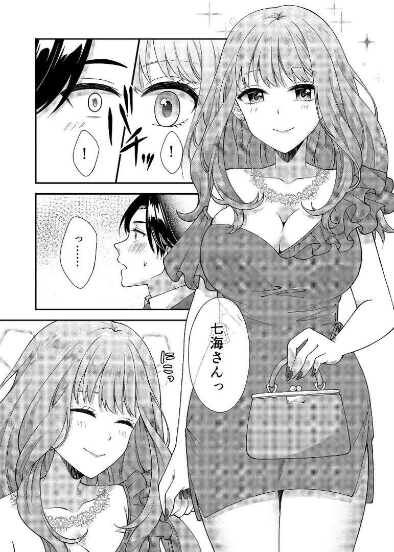 【エロ漫画】アウトロに初恋を重ねて 〜Dream in After〜【FANZAブックス限定版】(栞理)【s655azqoj01160】 アウトロに初恋を重ねて 〜Dream in After〜【FANZAブックス限定版】|栞理|エロ漫画 5ページ目