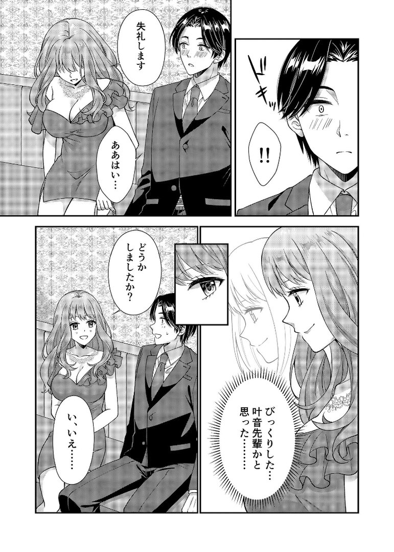 【エロ漫画】アウトロに初恋を重ねて 〜Dream in After〜【FANZAブックス限定版】(栞理)【s655azqoj01160】 アウトロに初恋を重ねて 〜Dream in After〜【FANZAブックス限定版】|栞理|エロ漫画 6ページ目