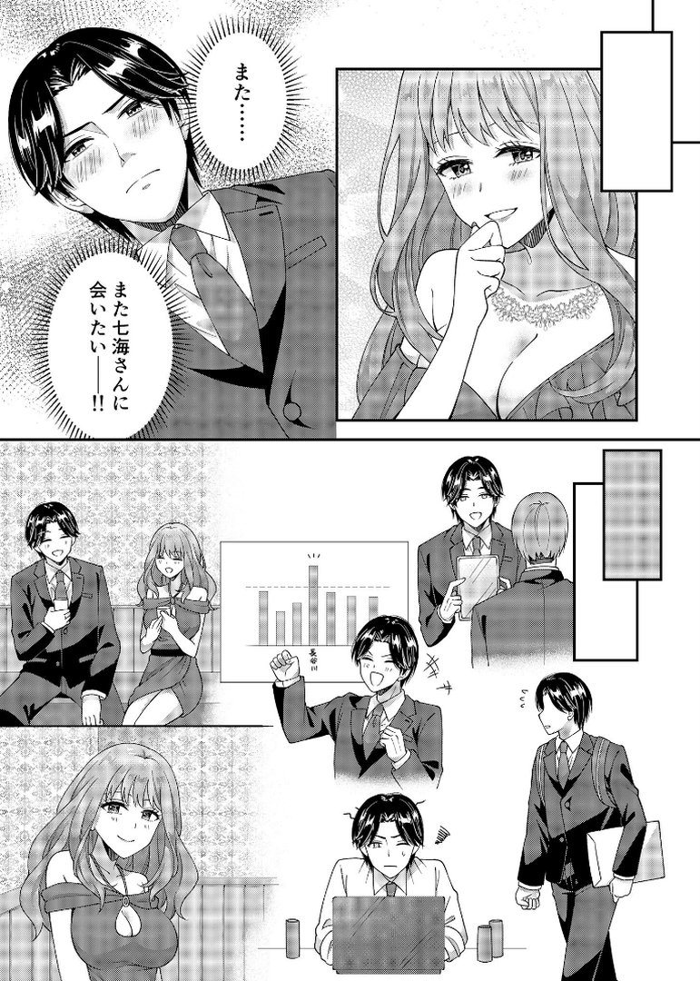 【エロ漫画】アウトロに初恋を重ねて 〜Dream in After〜【FANZAブックス限定版】(栞理)【s655azqoj01160】 アウトロに初恋を重ねて 〜Dream in After〜【FANZAブックス限定版】|栞理|エロ漫画 7ページ目