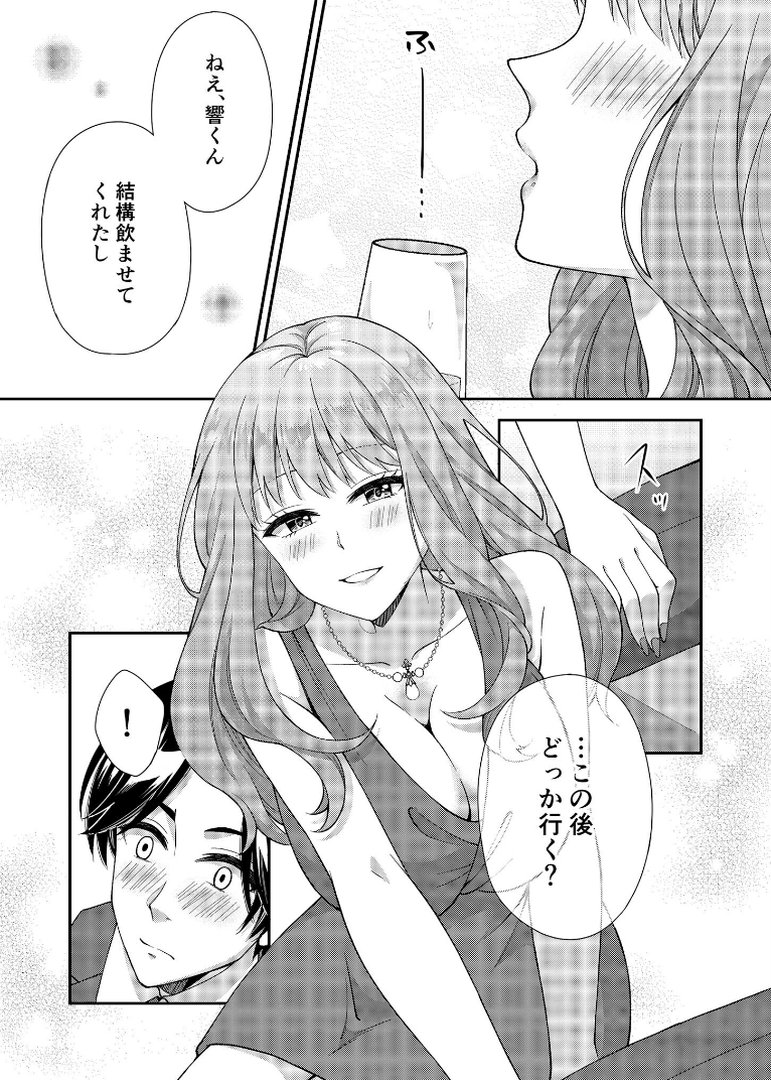 【エロ漫画】アウトロに初恋を重ねて 〜Dream in After〜【FANZAブックス限定版】(栞理)【s655azqoj01160】 アウトロに初恋を重ねて 〜Dream in After〜【FANZAブックス限定版】|栞理|エロ漫画 9ページ目