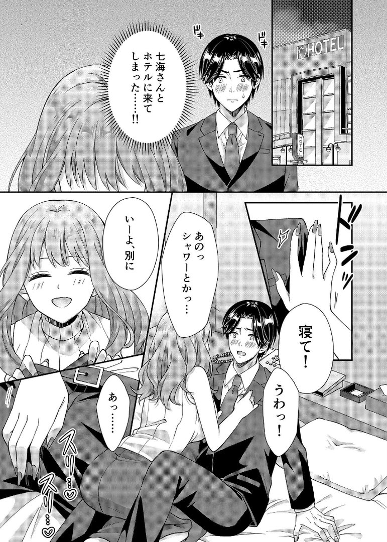 【エロ漫画】アウトロに初恋を重ねて 〜Dream in After〜【FANZAブックス限定版】(栞理)【s655azqoj01160】 アウトロに初恋を重ねて 〜Dream in After〜【FANZAブックス限定版】|栞理|エロ漫画 10ページ目