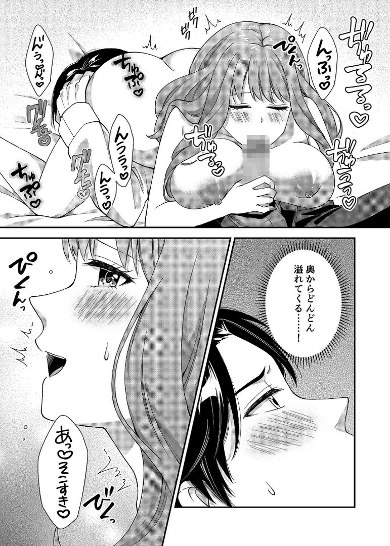 【エロ漫画】アウトロに初恋を重ねて 〜Dream in After〜【FANZAブックス限定版】(栞理)【s655azqoj01160】 アウトロに初恋を重ねて 〜Dream in After〜【FANZAブックス限定版】|栞理|エロ漫画 12ページ目