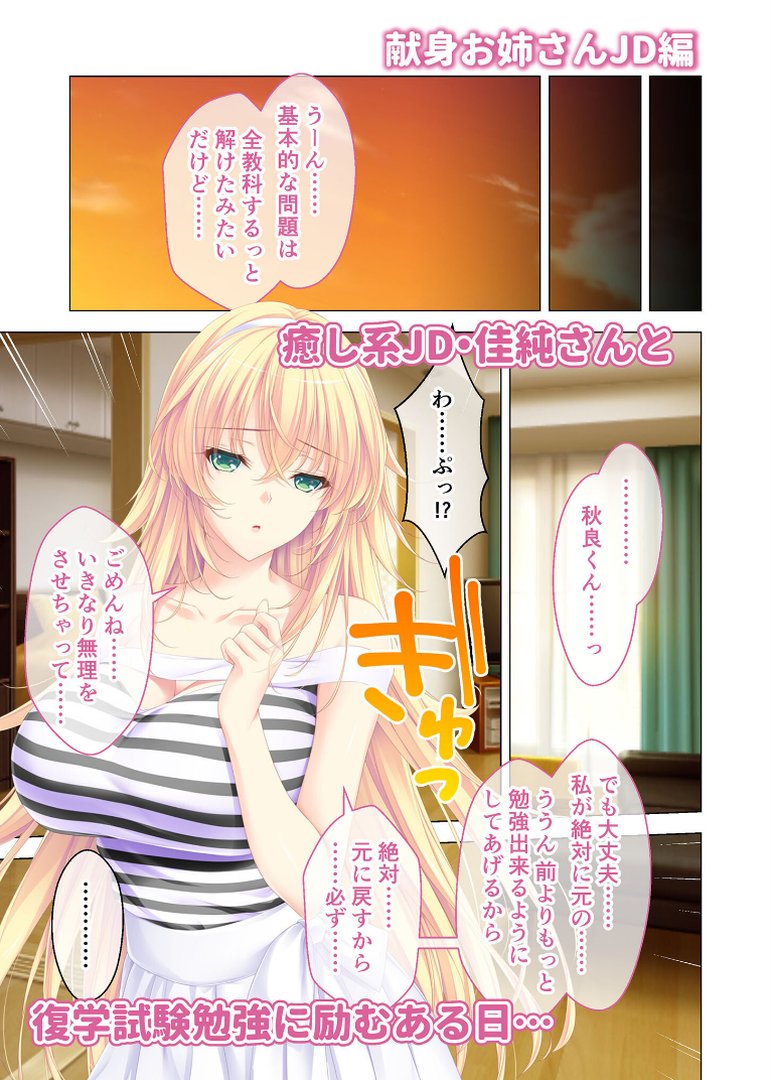 【エロ漫画】しごカレ 〜豊満JD家庭教師とヒミツの溺愛カリキュラム!〜 モザイク版(CeRev)【s655azqoj01183】 しごカレ 〜豊満JD家庭教師とヒミツの溺愛カリキュラム!〜 モザイク版|CeRev|エロ漫画 3ページ目