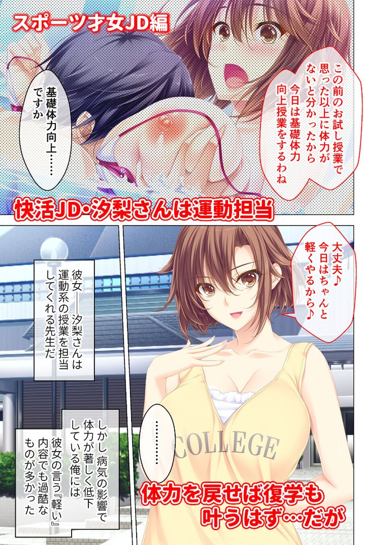 【エロ漫画】しごカレ 〜豊満JD家庭教師とヒミツの溺愛カリキュラム!〜 モザイク版(CeRev)【s655azqoj01183】 しごカレ 〜豊満JD家庭教師とヒミツの溺愛カリキュラム!〜 モザイク版|CeRev|エロ漫画 6ページ目