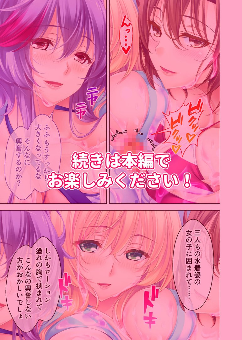 【エロ漫画】しごカレ 〜豊満JD家庭教師とヒミツの溺愛カリキュラム!〜 モザイク版(CeRev)【s655azqoj01183】 しごカレ 〜豊満JD家庭教師とヒミツの溺愛カリキュラム!〜 モザイク版|CeRev|エロ漫画 17ページ目