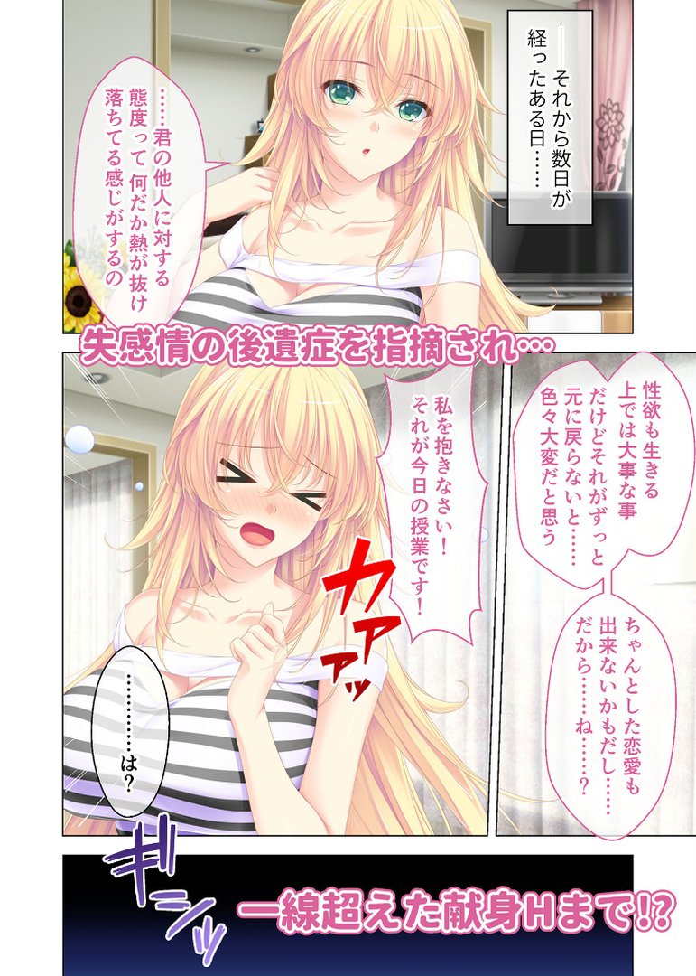 しごカレ 〜豊満JD家庭教師とヒミツの溺愛カリキュラム！〜 モザイク版 【FANZAブックス限定版】｜CeRev｜エロ漫画 4ページ目