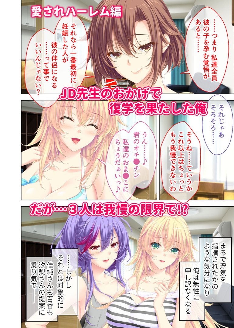 しごカレ 〜豊満JD家庭教師とヒミツの溺愛カリキュラム！〜 モザイク版 【FANZAブックス限定版】｜CeRev｜エロ漫画 16ページ目