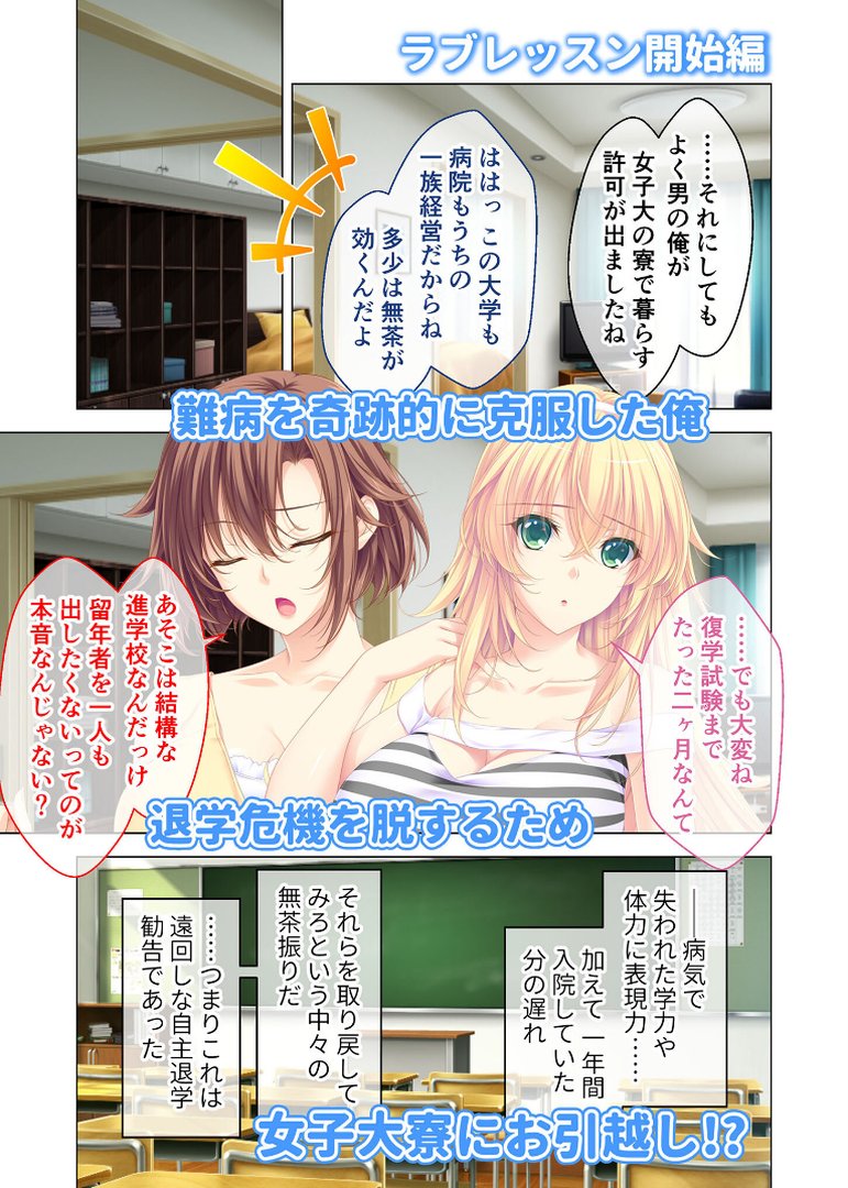 しごカレ 〜豊満JD家庭教師とヒミツの溺愛カリキュラム！〜 ラブレッスン開始編＆痴女芸術家JD編 モザイク版｜CeRev｜エロ漫画 1ページ目