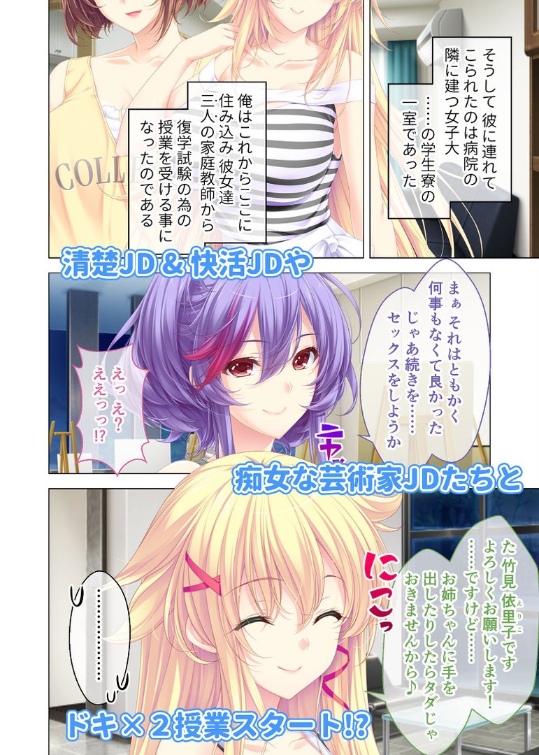 しごカレ 〜豊満JD家庭教師とヒミツの溺愛カリキュラム！〜 ラブレッスン開始編＆痴女芸術家JD編 モザイク版｜CeRev｜エロ漫画 2ページ目