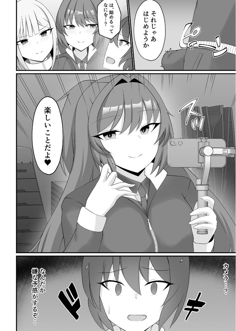 盗撮がバレた結果、一軍ギャルとヤれました 〜キモ男子を徹底的に懲らしめます〜【FANZAブックス限定版】｜あだみょん｜エロ漫画 19ページ目