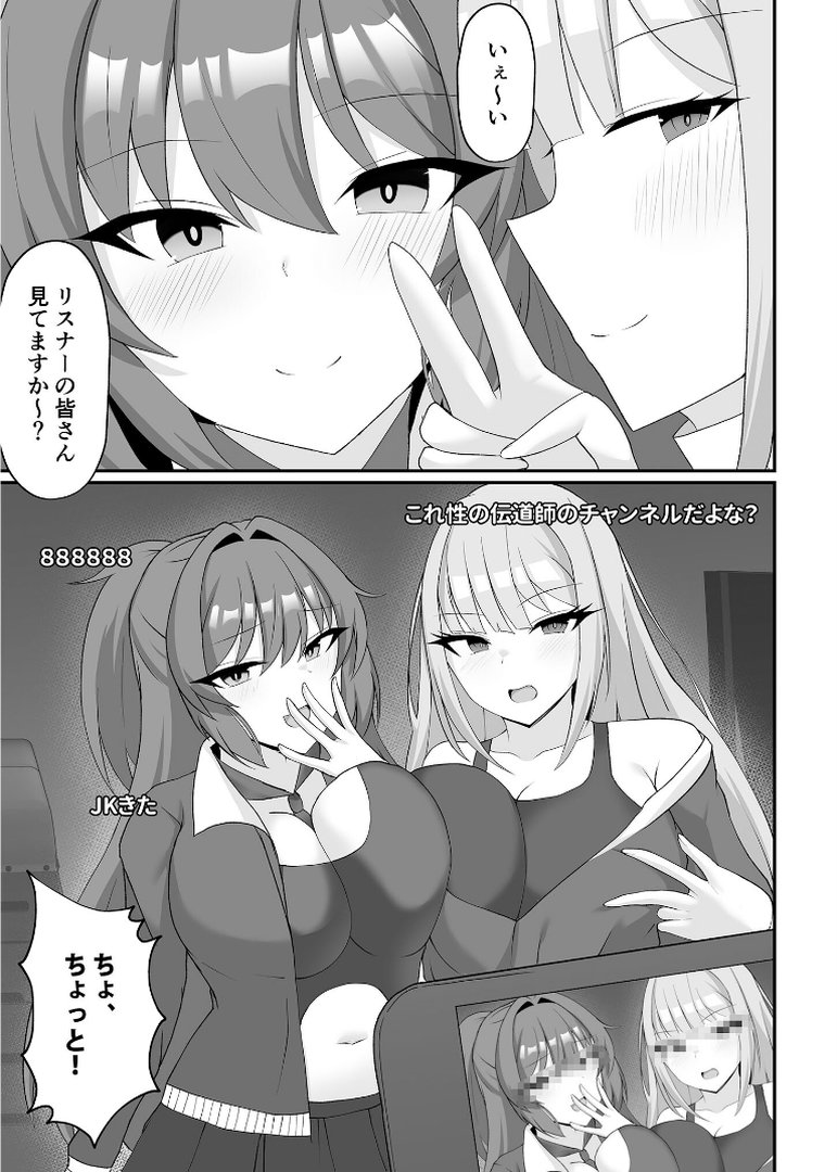 盗撮がバレた結果、一軍ギャルとヤれました 〜キモ男子を徹底的に懲らしめます〜【FANZAブックス限定版】｜あだみょん｜エロ漫画 20ページ目