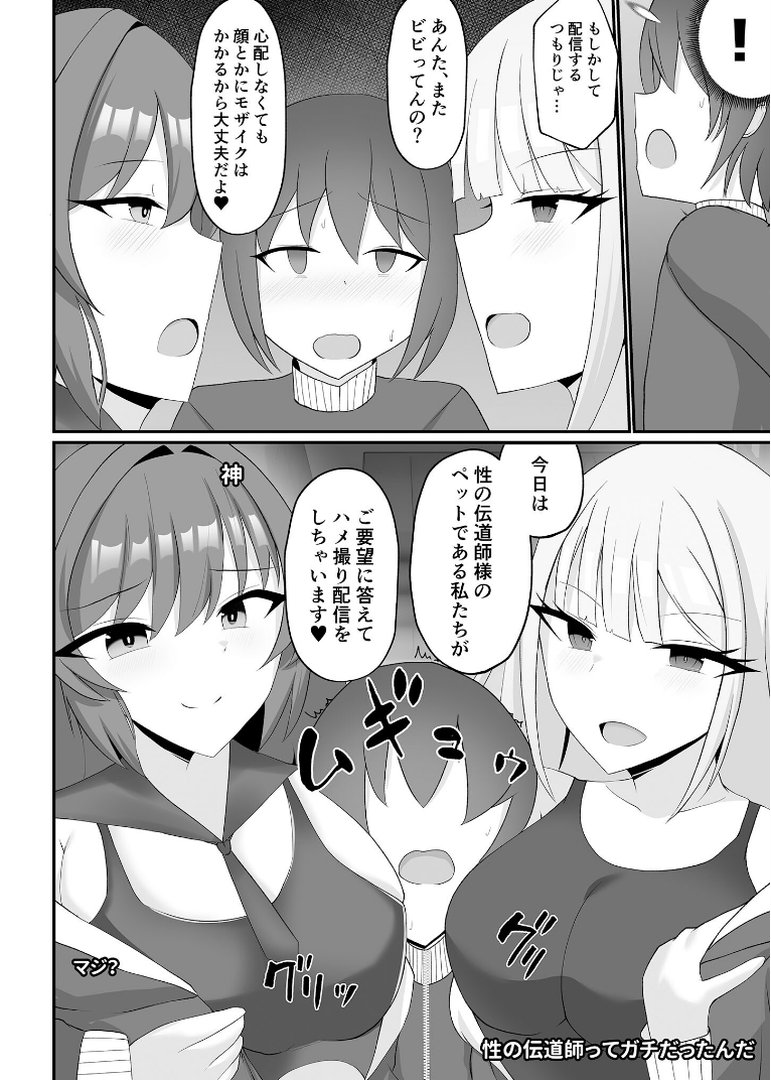 盗撮がバレた結果、一軍ギャルとヤれました 〜キモ男子を徹底的に懲らしめます〜【FANZAブックス限定版】｜あだみょん｜エロ漫画 21ページ目