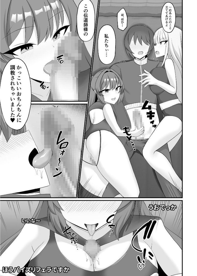 盗撮がバレた結果、一軍ギャルとヤれました 〜キモ男子を徹底的に懲らしめます〜【FANZAブックス限定版】｜あだみょん｜エロ漫画 22ページ目