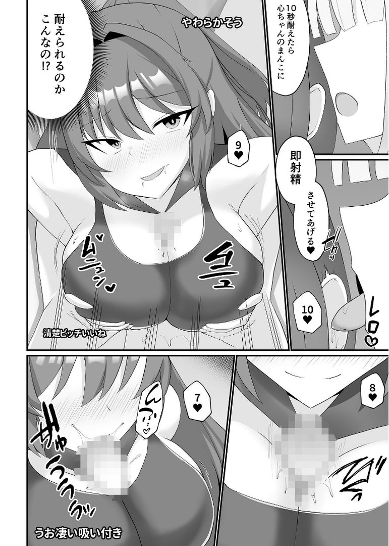 盗撮がバレた結果、一軍ギャルとヤれました 〜キモ男子を徹底的に懲らしめます〜【FANZAブックス限定版】｜あだみょん｜エロ漫画 23ページ目