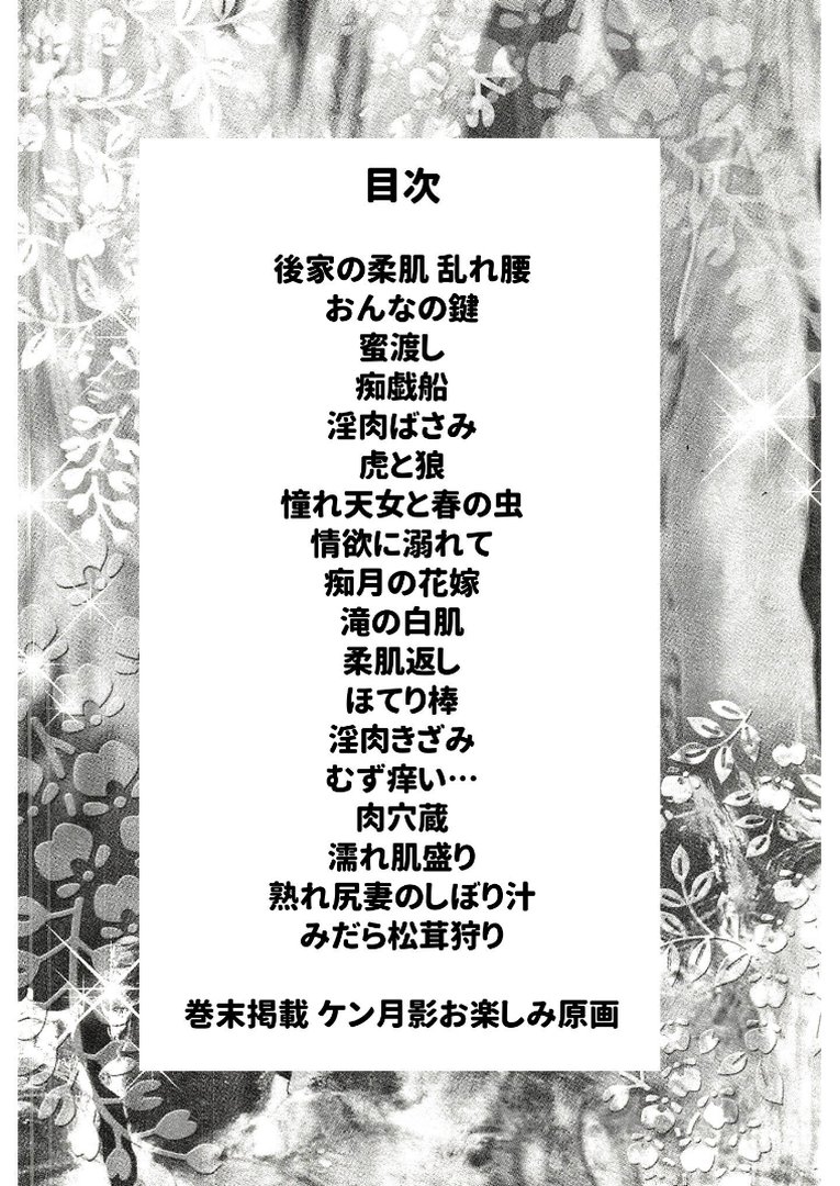 【エロ漫画】ザ・ケン月影 時代劇画傑作選集 おんな情話肌舞い<お楽しみ原画入り特装版>(ケン月影)【s734amlke01105】 ザ・ケン月影 時代劇画傑作選集 おんな情話肌舞い<お楽しみ原画入り特装版>|ケン月影|エロ漫画 1ページ目