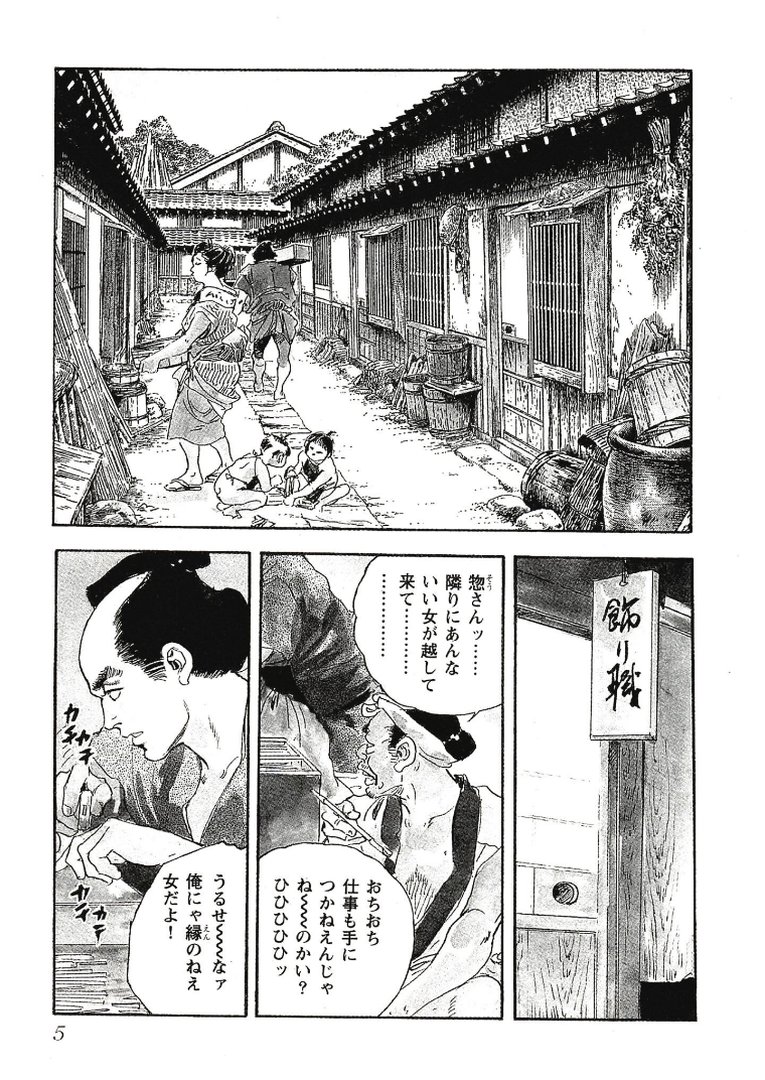 【エロ漫画】ザ・ケン月影 時代劇画傑作選集 おんな情話肌舞い<お楽しみ原画入り特装版>(ケン月影)【s734amlke01105】 ザ・ケン月影 時代劇画傑作選集 おんな情話肌舞い<お楽しみ原画入り特装版>|ケン月影|エロ漫画 4ページ目
