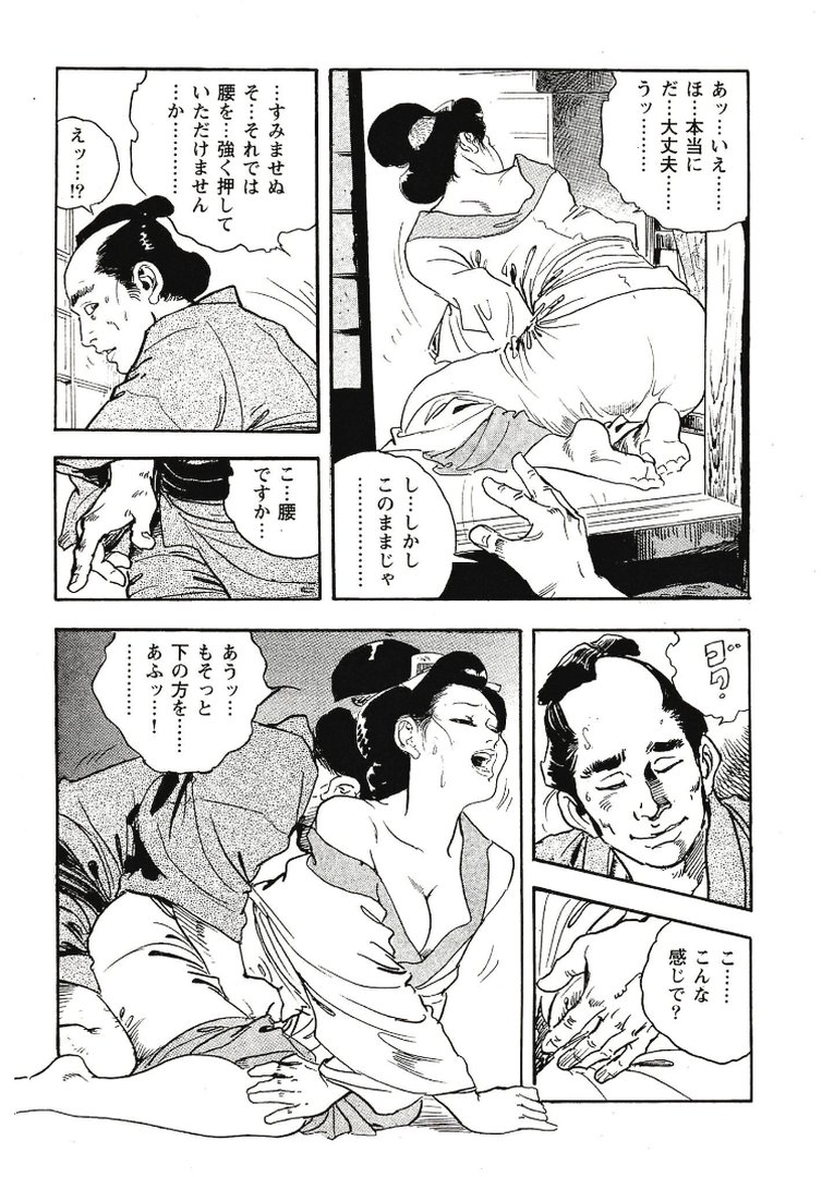 【エロ漫画】ザ・ケン月影 時代劇画傑作選集 おんな情話肌舞い<お楽しみ原画入り特装版>(ケン月影)【s734amlke01105】 ザ・ケン月影 時代劇画傑作選集 おんな情話肌舞い<お楽しみ原画入り特装版>|ケン月影|エロ漫画 8ページ目