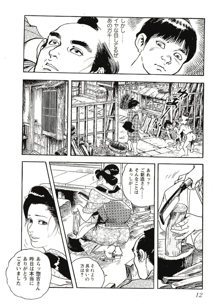 【エロ漫画】ザ・ケン月影 時代劇画傑作選集 おんな情話肌舞い<お楽しみ原画入り特装版>(ケン月影)【s734amlke01105】 ザ・ケン月影 時代劇画傑作選集 おんな情話肌舞い<お楽しみ原画入り特装版>|ケン月影|エロ漫画 11ページ目