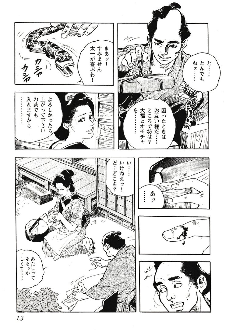 【エロ漫画】ザ・ケン月影 時代劇画傑作選集 おんな情話肌舞い<お楽しみ原画入り特装版>(ケン月影)【s734amlke01105】 ザ・ケン月影 時代劇画傑作選集 おんな情話肌舞い<お楽しみ原画入り特装版>|ケン月影|エロ漫画 12ページ目