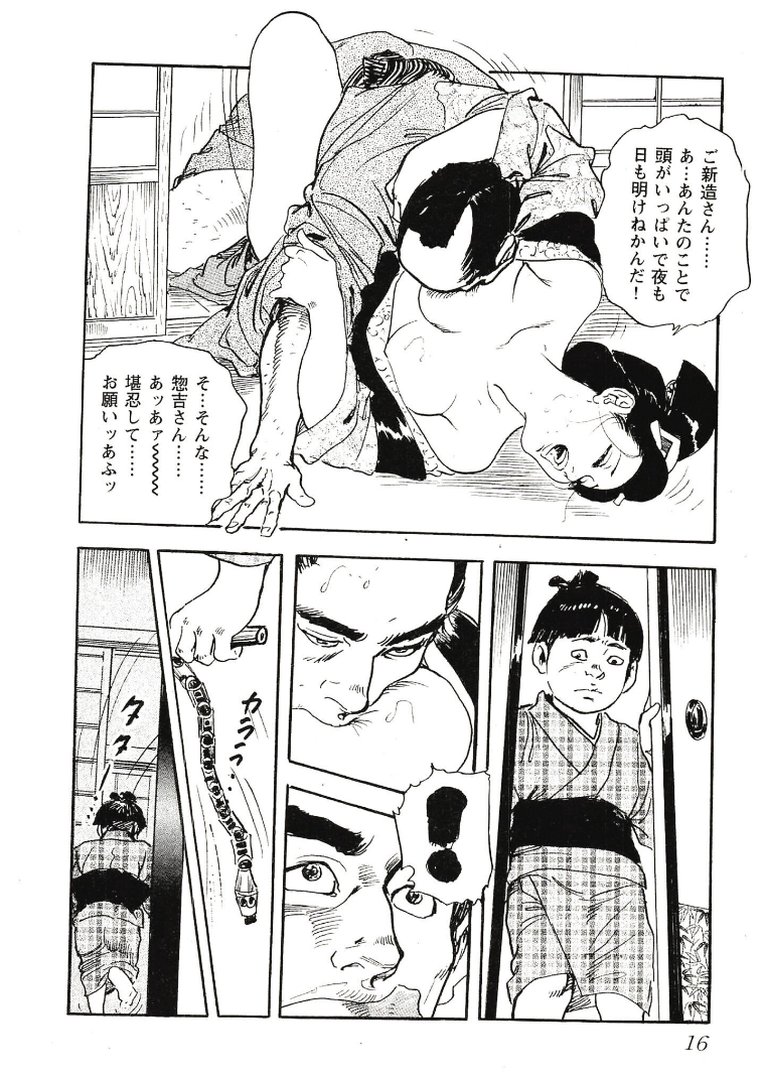 【エロ漫画】ザ・ケン月影 時代劇画傑作選集 おんな情話肌舞い<お楽しみ原画入り特装版>(ケン月影)【s734amlke01105】 ザ・ケン月影 時代劇画傑作選集 おんな情話肌舞い<お楽しみ原画入り特装版>|ケン月影|エロ漫画 15ページ目