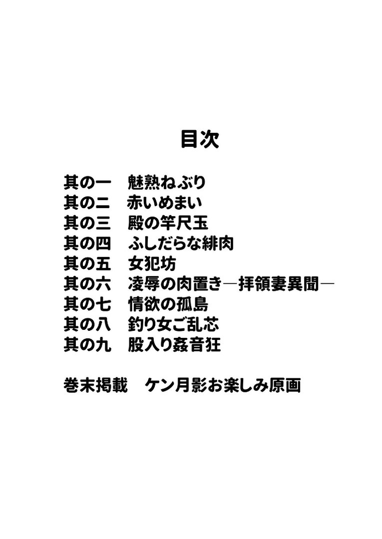 ザ・ケン月影 時代劇画傑作選集 艶化粧＜お楽しみ原画入り特装版＞｜ケン月影｜エロ漫画 1ページ目